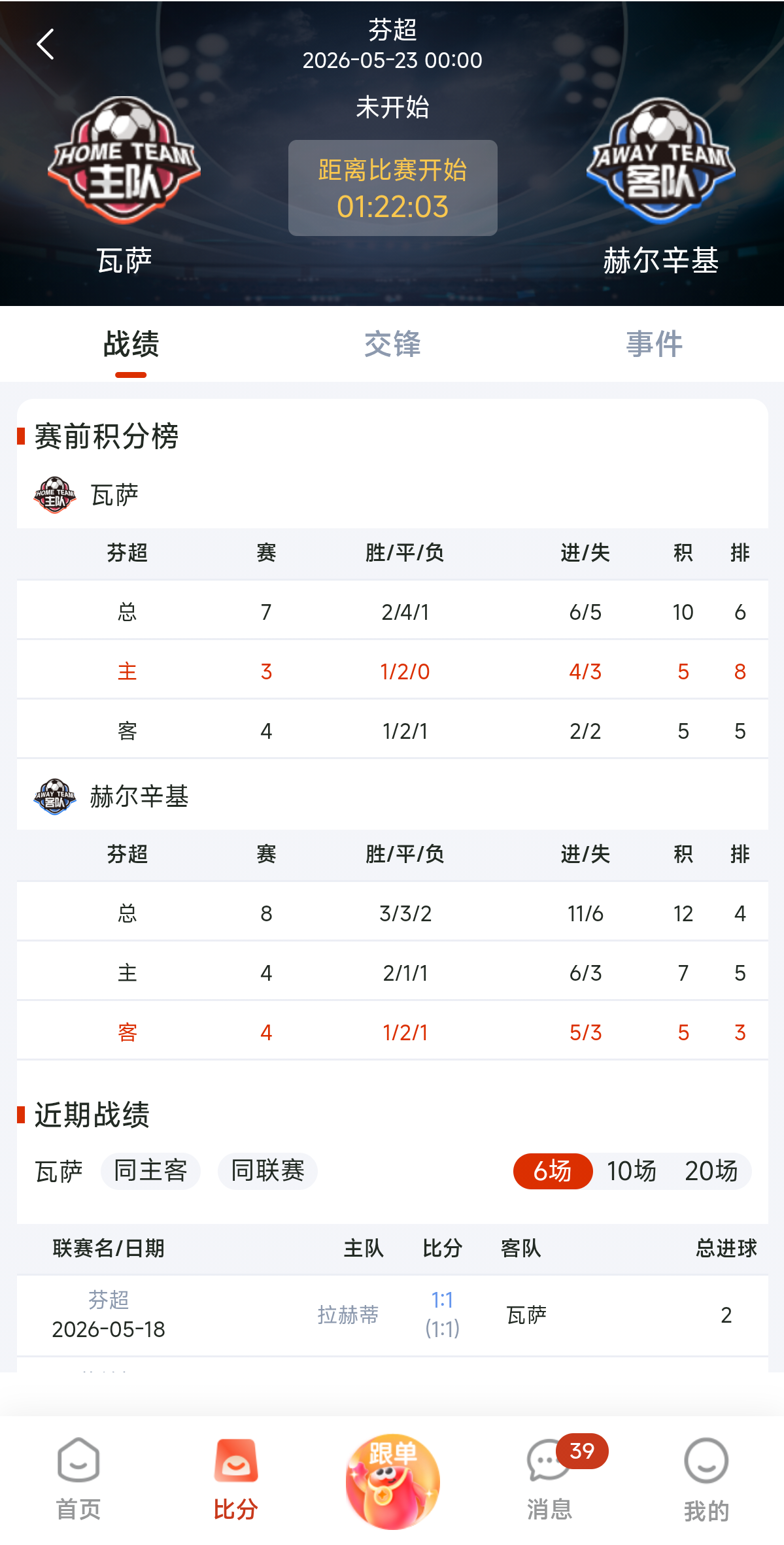 口袋牛店数据分析 - 多维度专业解析